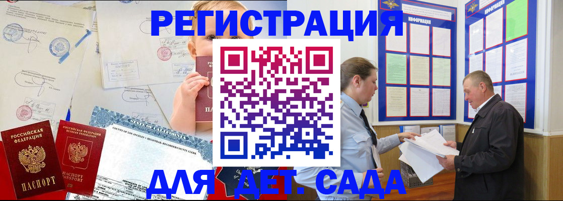 регистрация в Валдае