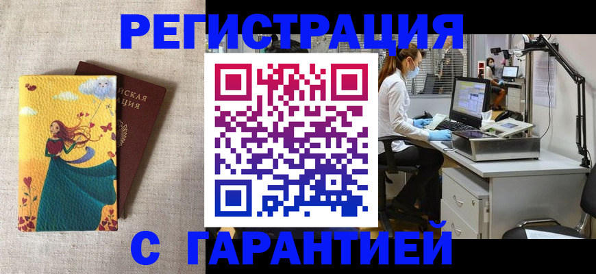 регистрация для школы в Валдае