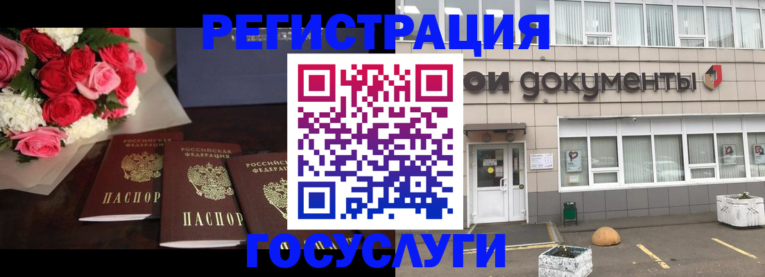 миграционный учет в Валдае