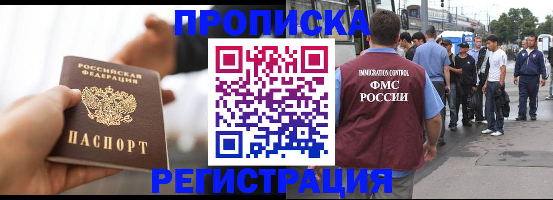 временная регистрация для всех в Валдае
