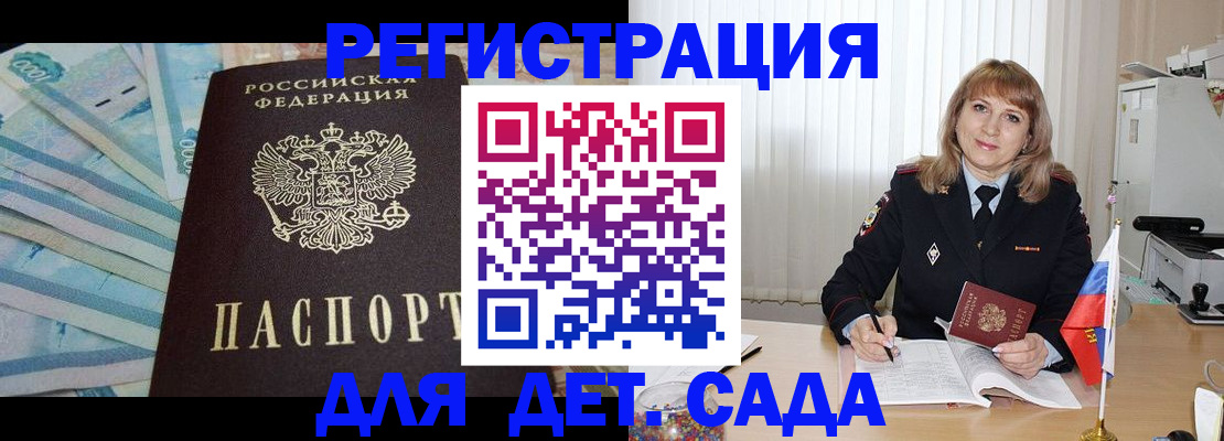 регистрация для школы в Валдае